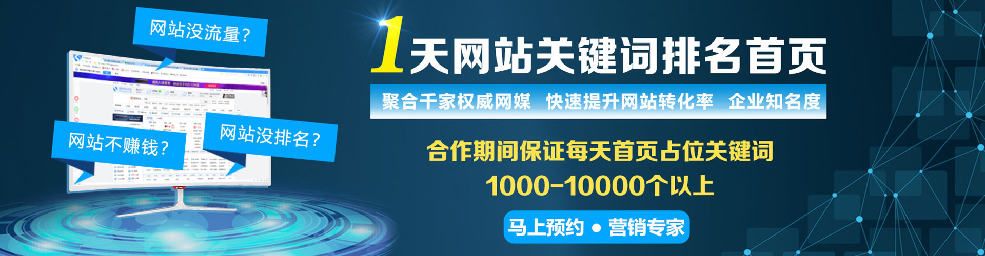 台南百度推广排名